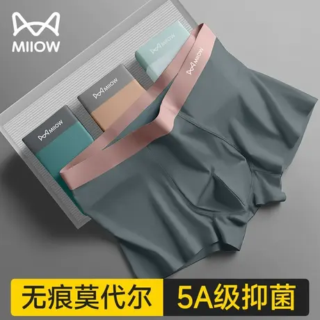 猫人冰丝男士内裤男生无痕四角裤夏季薄款青少年运动透气平角短裤商品大图