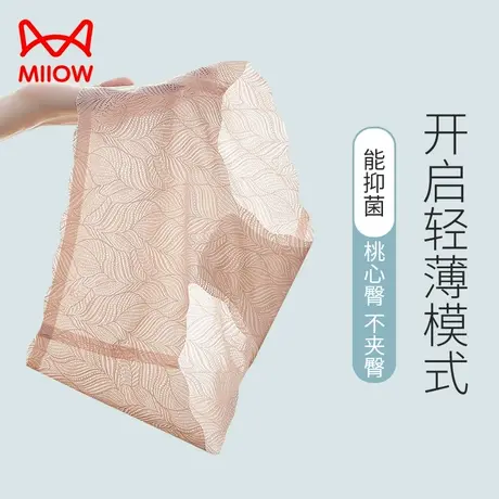 猫人女士内裤女性感纯欲蕾丝无痕冰丝夏季薄款凉感新款三角短裤女商品大图