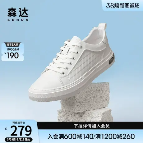 森达潮流板鞋男春季新款商场同款户外时尚休闲鞋1FX01AM3图片