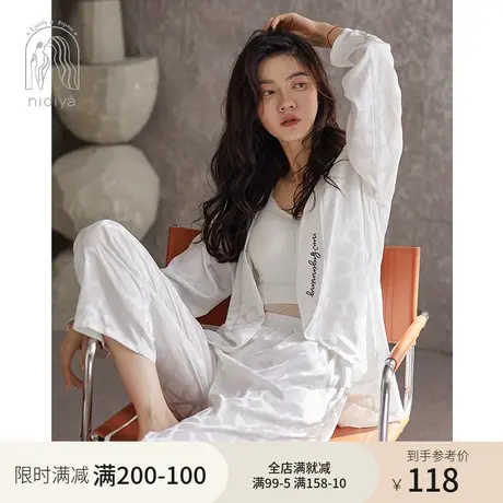 妮狄娅新品睡衣女春秋款冰丝长袖翻领暗纹秋季气质绑带家居服套装商品大图