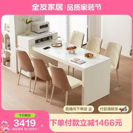 全友家居岛台餐桌一体可伸缩储物长方形功能餐桌图片
