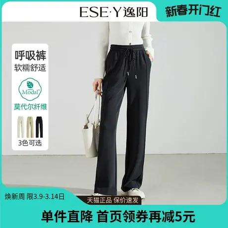 逸阳莫代尔窄版阔腿裤女春夏新款高腰垂感宽松直筒白色休闲裤0969商品大图