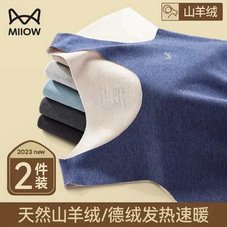 猫人德绒保暖背心男士内穿加厚秋衣无痕含羊绒自发热打底上衣冬季商品大图