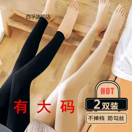 九分裤袜春秋季中厚丝袜防勾丝连裤袜加大码不带脚肉色打底裤袜女商品大图