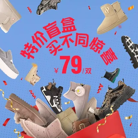 J＆M/快乐玛丽真香超值盲盒 全新随机发货 非质量问题 不支持退换图片