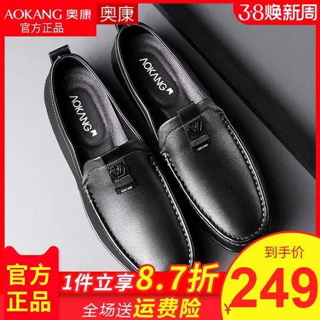 奥康男鞋新款休闲皮鞋男士真皮潮流豆豆鞋男软底驾车鞋子图片