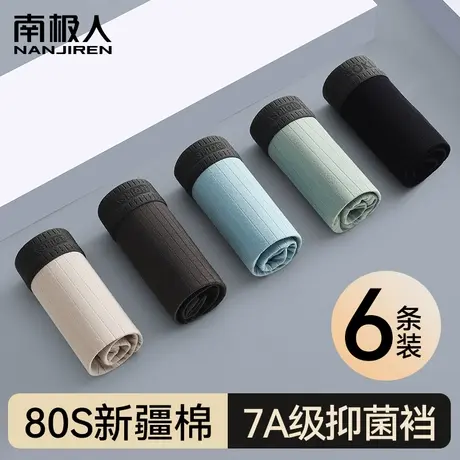 南极人男士内裤纯棉抑菌四角短裤头宽松舒适吸汗透气简约平角裤男商品大图