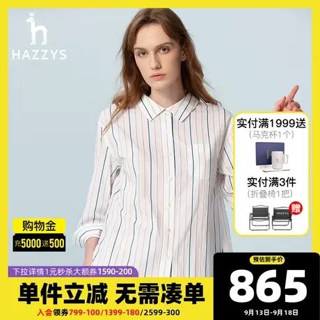 Hazzys哈吉斯宽松女士条纹七分袖衬衫潮流夏季内搭2022女装衬衣图片