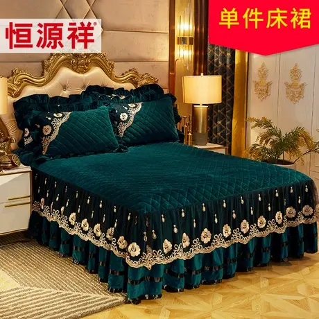 恒源祥床笠罩带裙边水晶绒床裙单件加厚床罩冬季防滑夹棉三件套图片