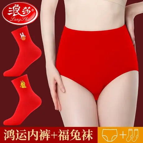 本命年大红色内裤女士纯棉兔年礼物高腰100%全棉内衣袜子短裤套装商品大图