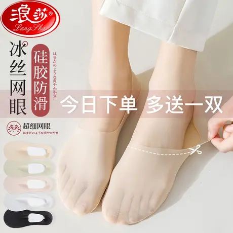 袜子女船袜浅口隐形袜冰丝网眼夏季薄款纯棉底垫防滑不掉跟高跟鞋商品大图