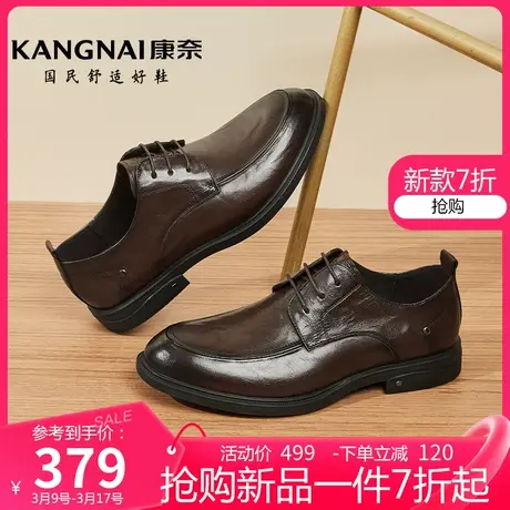 康奈男鞋春季新款英伦风真皮舒适商务鞋男士正装德比鞋办公室皮鞋图片