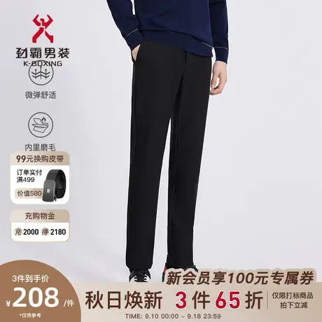 【莫代尔】劲霸男装男士秋冬季新款直筒商务微弹休闲裤FQXC3312商品大图