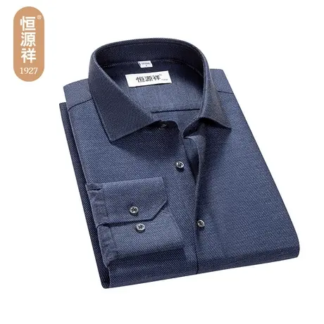 恒源祥长袖衬衫男2023秋季新款意大利进口纯棉面料纯色休闲衬衣男图片