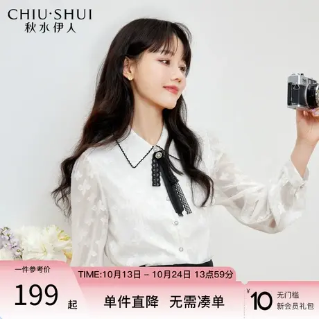 秋水伊人优雅剪花雪纺白衬衫长袖女2023秋装新款直筒宽松百搭上衣图片