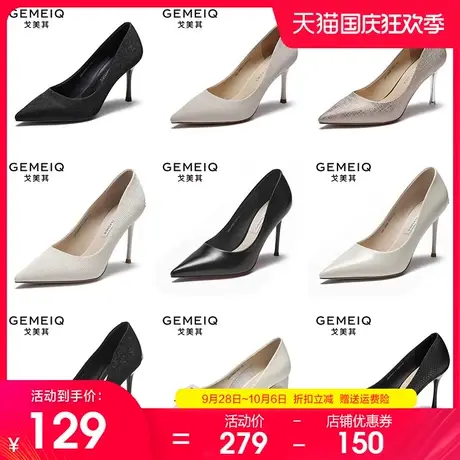 戈美其2022春季新款单鞋女裸色高跟鞋女细跟尖头性感法式浅口女鞋图片
