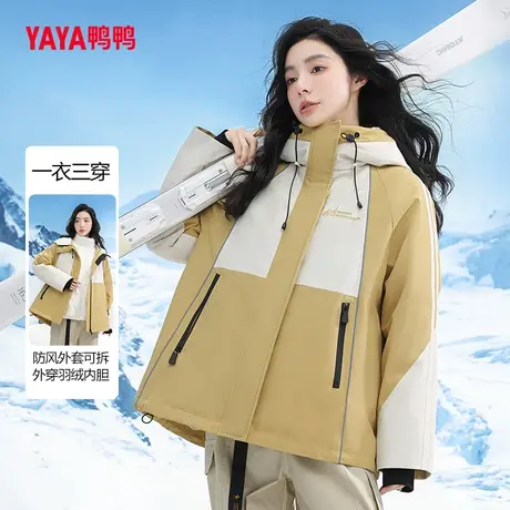 万茜明星同款鸭鸭羽绒服女2023年秋冬一件两穿户外防寒冲锋衣W图片