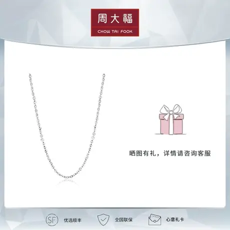 周大福钻石珠宝首饰十字简约时尚K金链18K金素链项链P150864图片