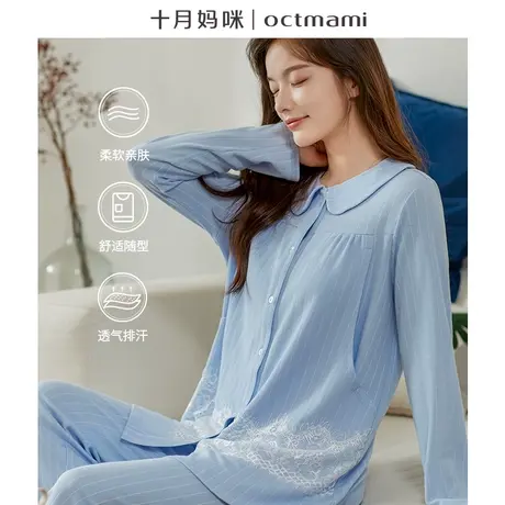 十月妈咪月子服春秋产后喂奶孕妇睡衣针织哺乳产妇大码家居服套装图片