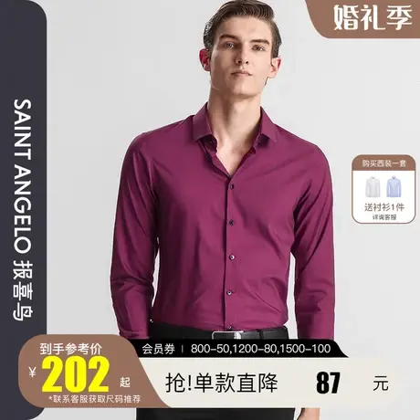报喜鸟2023春季新款男士商务休闲酒红色长袖衬衫修身提花西装衬衣商品大图