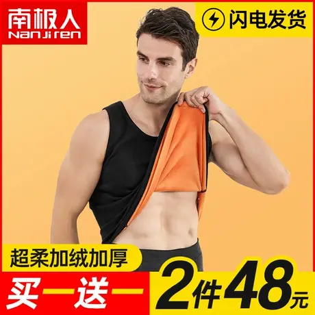 南极人保暖背心男士加绒加厚无袖坎肩秋冬青年马甲保暖上衣打底衫图片