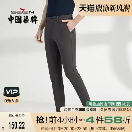 柒牌裤子男春季2022新款商务休闲直筒长裤青年透气百搭男裤九分裤图片