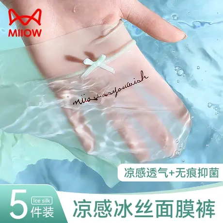 猫人冰丝内裤女夏季薄款无痕凉感透气中腰不夹臀速干女士三角短裤图片