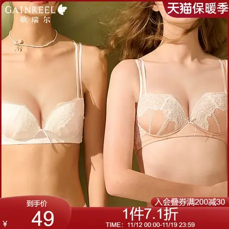 歌瑞尔小胸聚拢侧收显大内衣女透气舒适无钢圈提托防下垂文胸罩图片