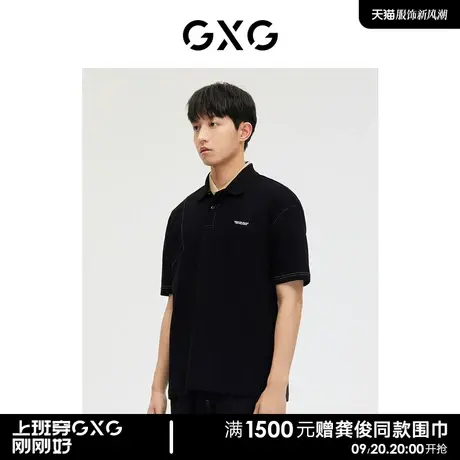 GXG男装 商场同款 短袖男POLO衫明线 2023年春季新品GE1240148A图片