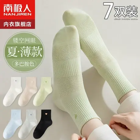 多巴胺袜子女中筒袜夏季薄款防臭吸汗透气纯棉夏天女生黑白色运动商品大图