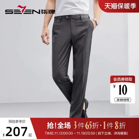 柒牌格子西裤男2023春夏新款犀牛褶中青年男士商务休闲直筒西装裤图片