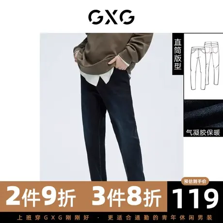 GXG男装 秋季气凝胶保暖潮流直筒牛仔裤男10C105003I商品大图