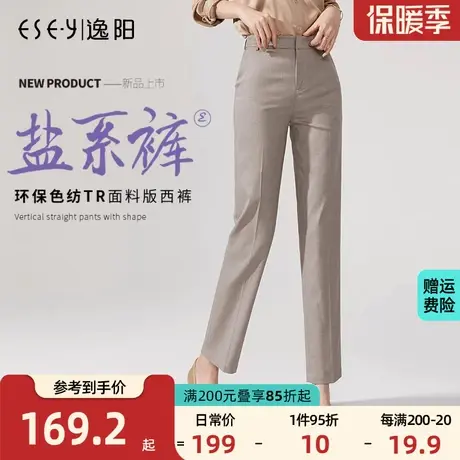 逸阳九分烟管裤女2023秋季新款西装裤直筒宽松休闲显瘦哈伦裤子商品大图