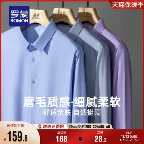罗蒙男士休闲长袖磨毛衬衫2023秋季新款职业百搭商务工装纯色衬衣商品大图