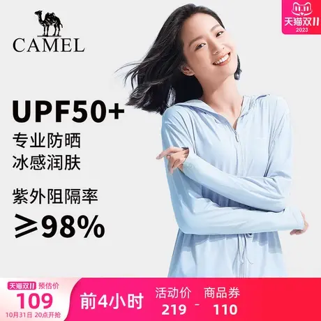 骆驼女装凉感防晒衣春夏户外防紫外线遮阳时尚冰丝轻薄透气防晒服商品大图