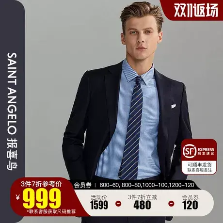 报喜鸟2023秋季新款绅士男正装商务休闲羊毛西服上衣新郎礼服西装图片