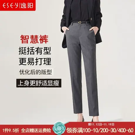 逸阳智慧裤女2023秋九分直筒西裤大码宽松显瘦高腰休闲西装烟管裤图片