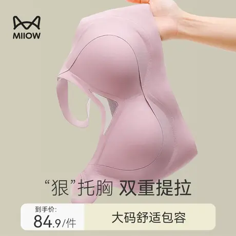 无痕内衣女士大胸显小聚拢防下垂全罩杯收副乳运动薄款大码文胸罩图片