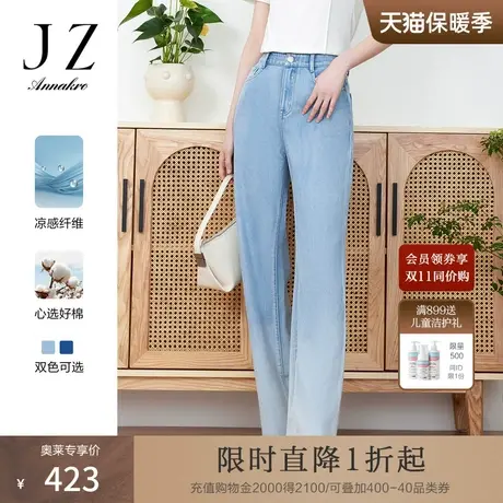 玖姿安娜蔻阔腿牛仔裤女装2023夏季新款时尚渐变潮流毛边休闲裤子商品大图
