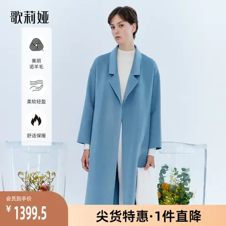 歌莉娅冬季新品全羊毛双面呢大衣1ANL6N490商品大图