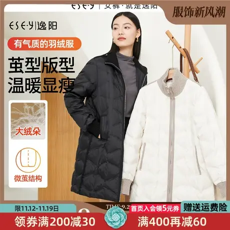 逸阳90%白鸭绒长款白色羽绒服女2023冬新款立领加厚保暖上衣外套图片