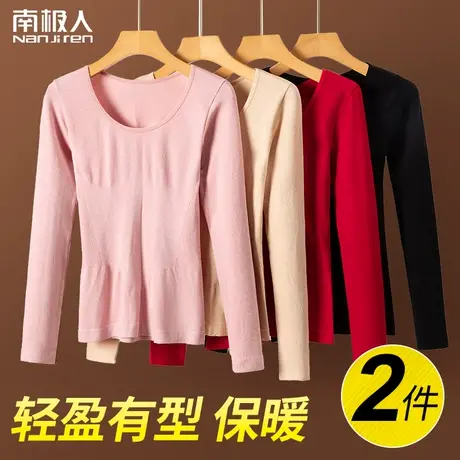 南极人保暖内衣女士薄款棉毛打底衫紧身美体冬少女生秋衣单件上衣图片