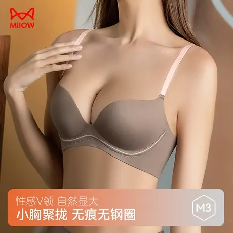 MIIOW/猫人内衣聚拢舒适小胸上托软支撑莫兰迪色系无痕女士文胸罩图片