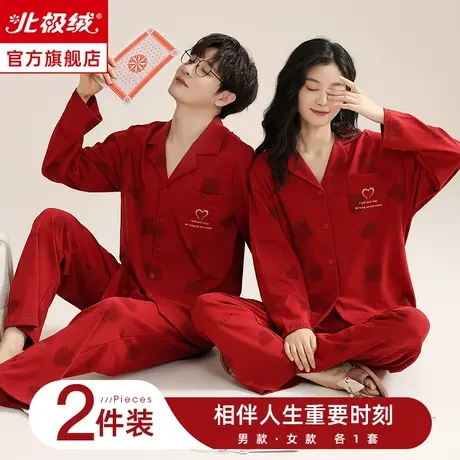 早春情侣睡衣女秋季纯棉长袖大码结婚新婚红色本命年夏家居服套装商品大图