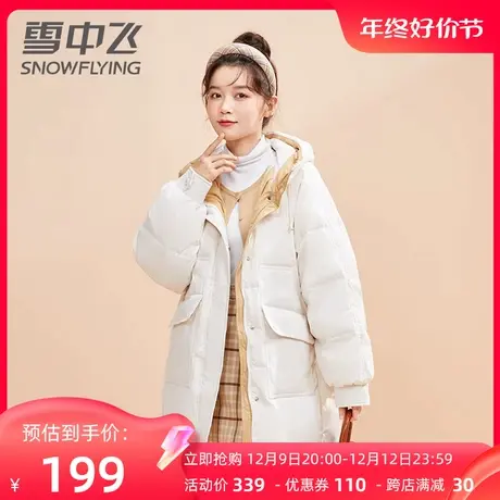 雪中飞羽绒服女中长款小个子断码清仓白色冬季保暖拼色品牌外套潮图片