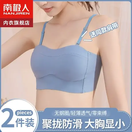 无肩带内衣女大胸显小胸收副乳防下垂薄款无钢圈抹胸式文胸罩无痕商品大图