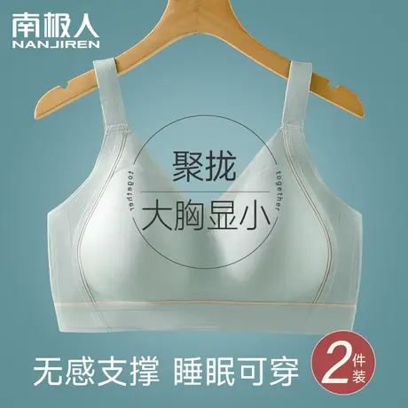 无痕内衣运动大胸显小夏季薄款无钢圈大码缩胸收副乳防下垂文胸罩图片