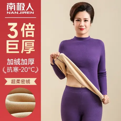 南极人保暖内衣女士中老年秋衣秋裤套装加绒加厚发热超厚防寒冬季图片