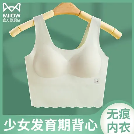 猫人无痕莫代尔少女生内衣发育期夏季薄款高初中学生大小童背心女图片