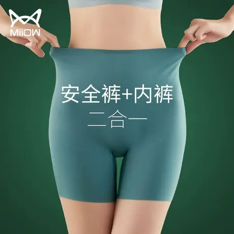 猫人无痕安全裤女防走光夏季薄款高腰冰丝内裤不卷边打底裤二合一图片